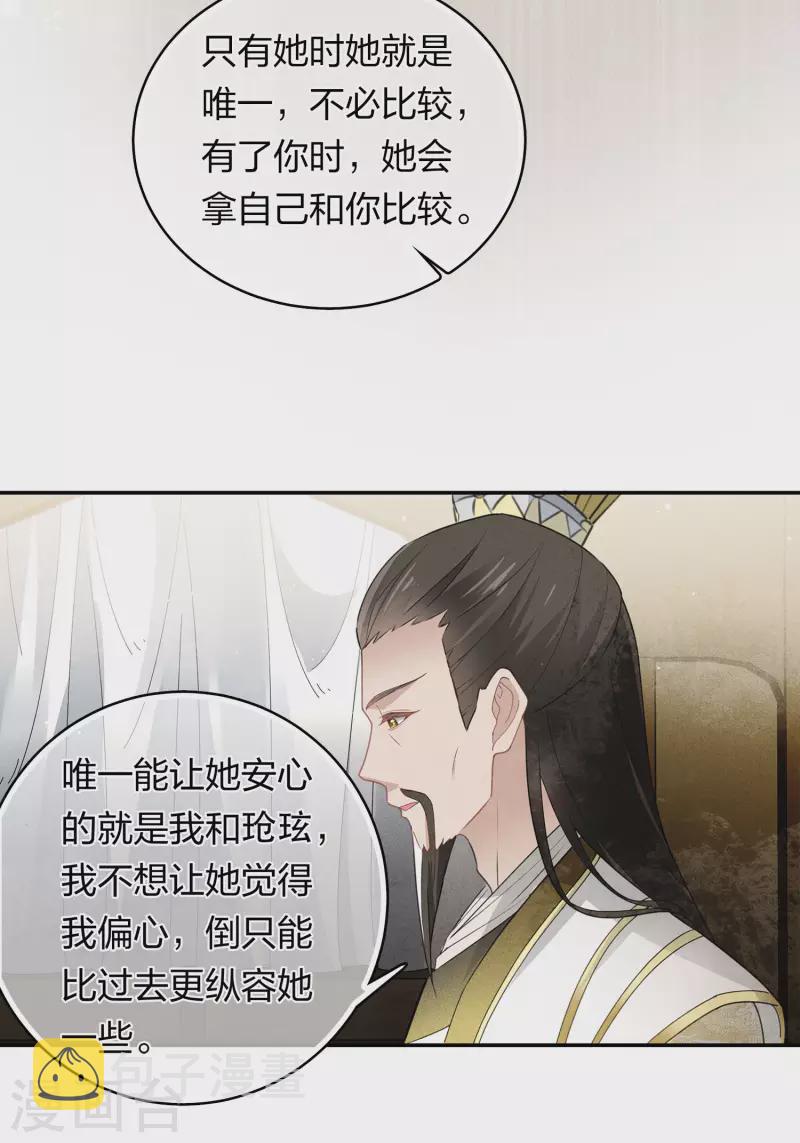 第127话 礼毕19