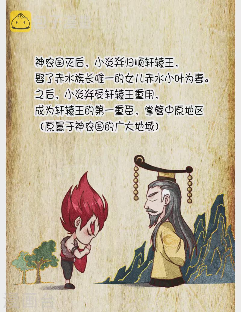 第89话 中原31