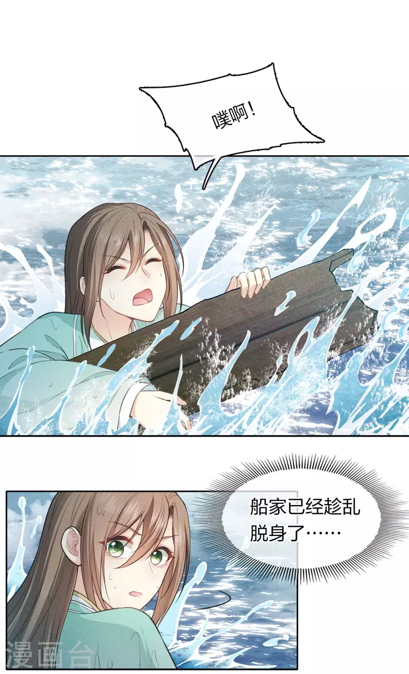 第94话 危机8