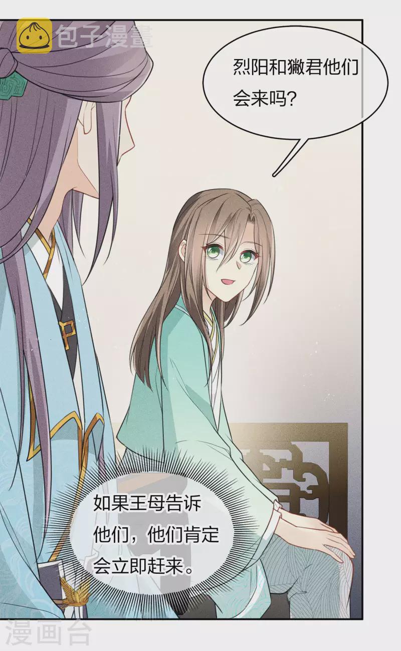 第83话 心思25