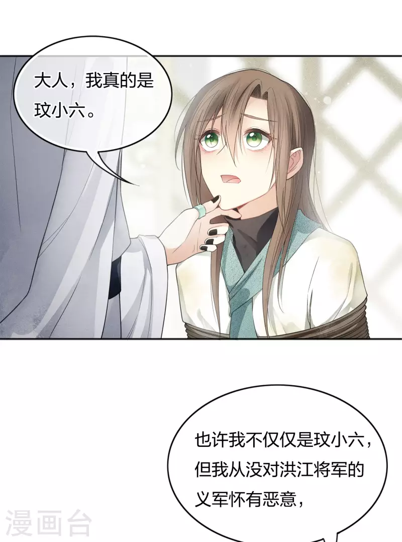 第12话 九命海妖—相柳238