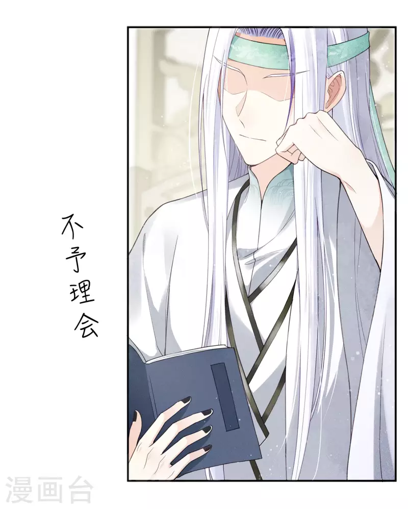 第12话 九命海妖—相柳28