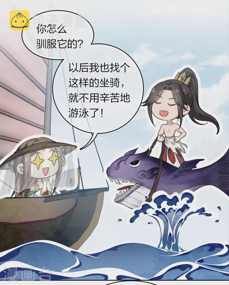第152话 鱼丹3