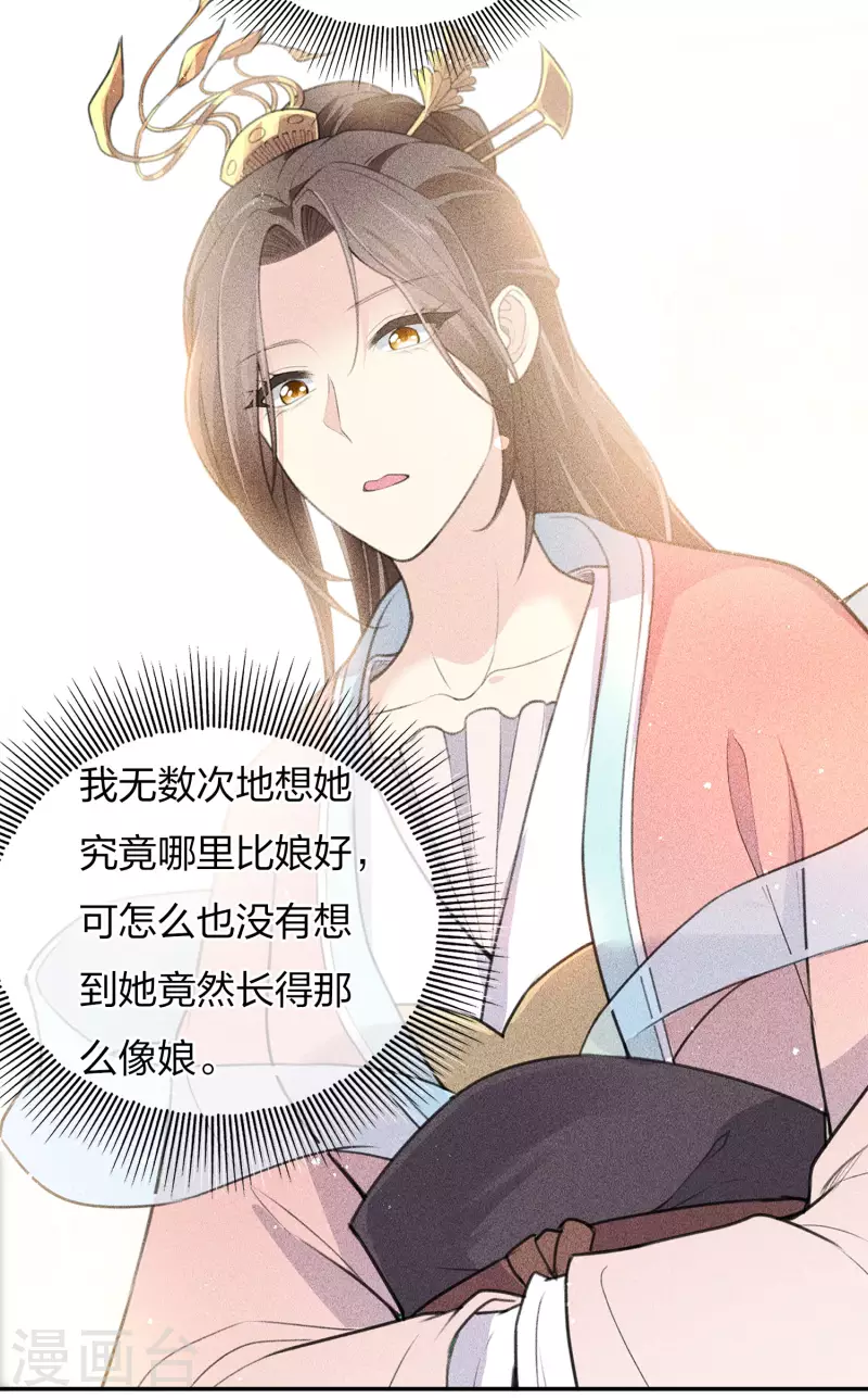第78话 相认13