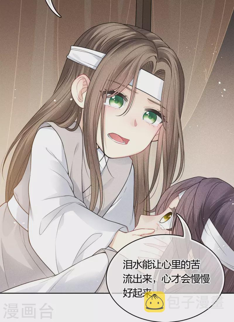 第39话 梦回33