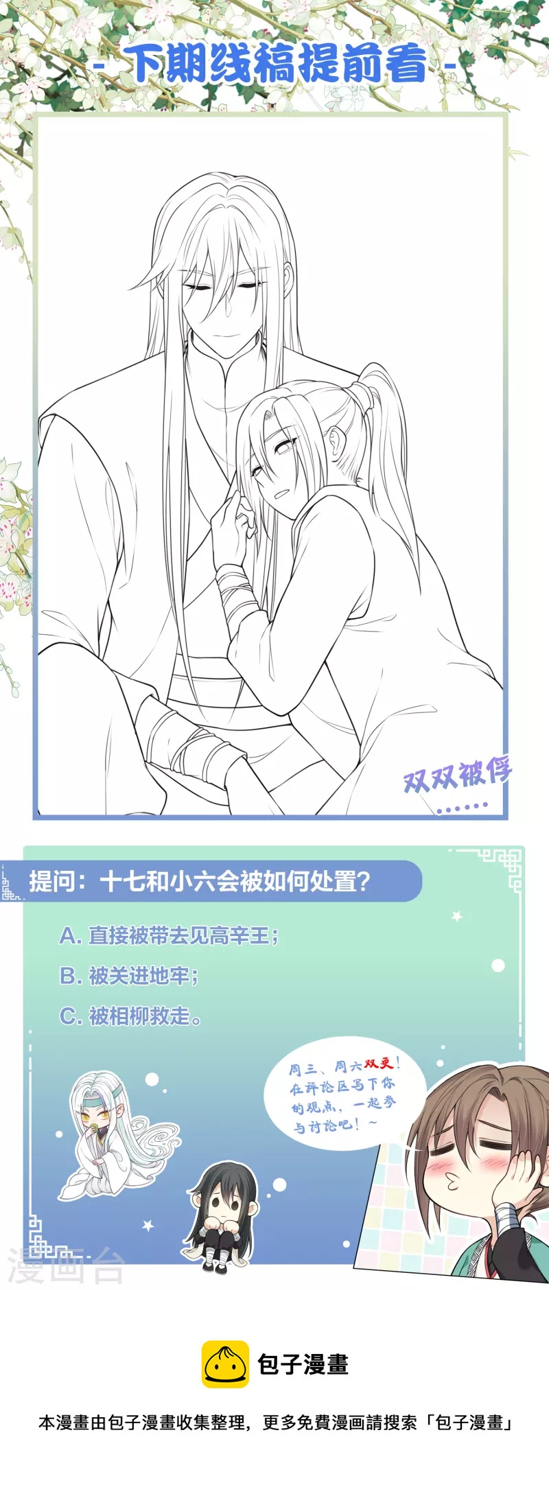 第65话 断足46
