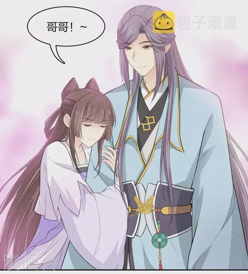 第105话 邀约9