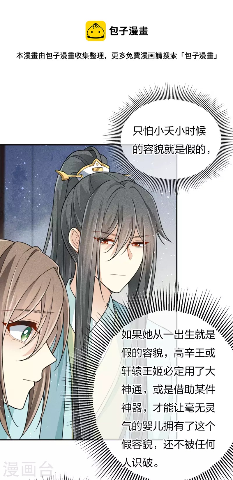 第81话 真容22
