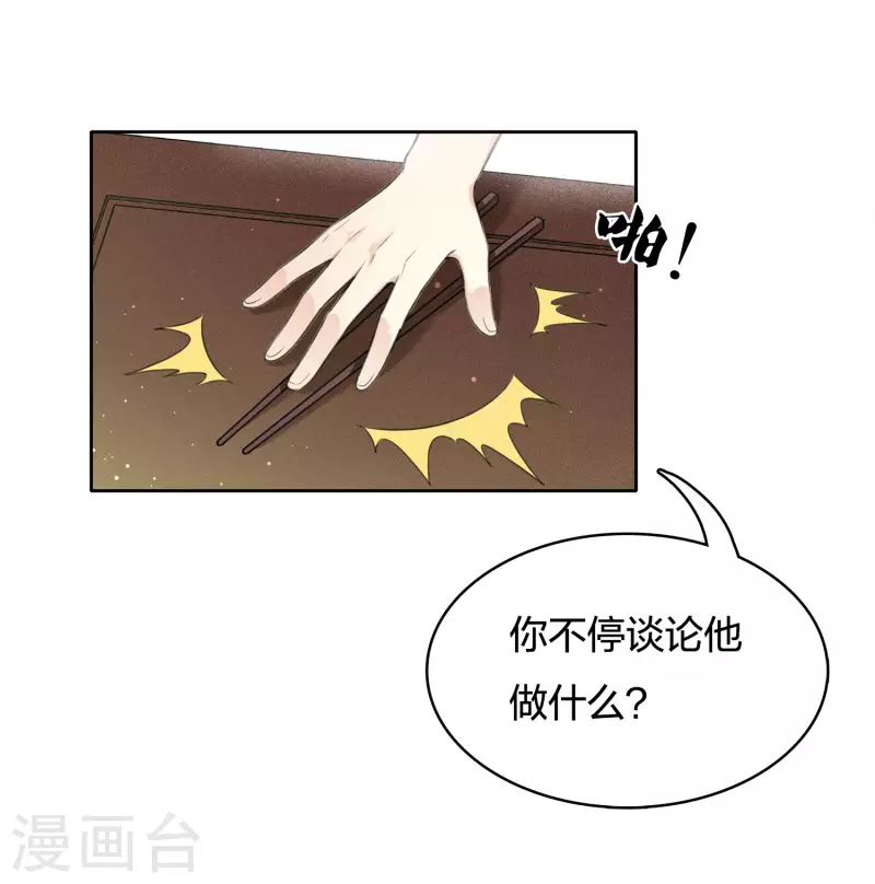 第52话 烦躁8
