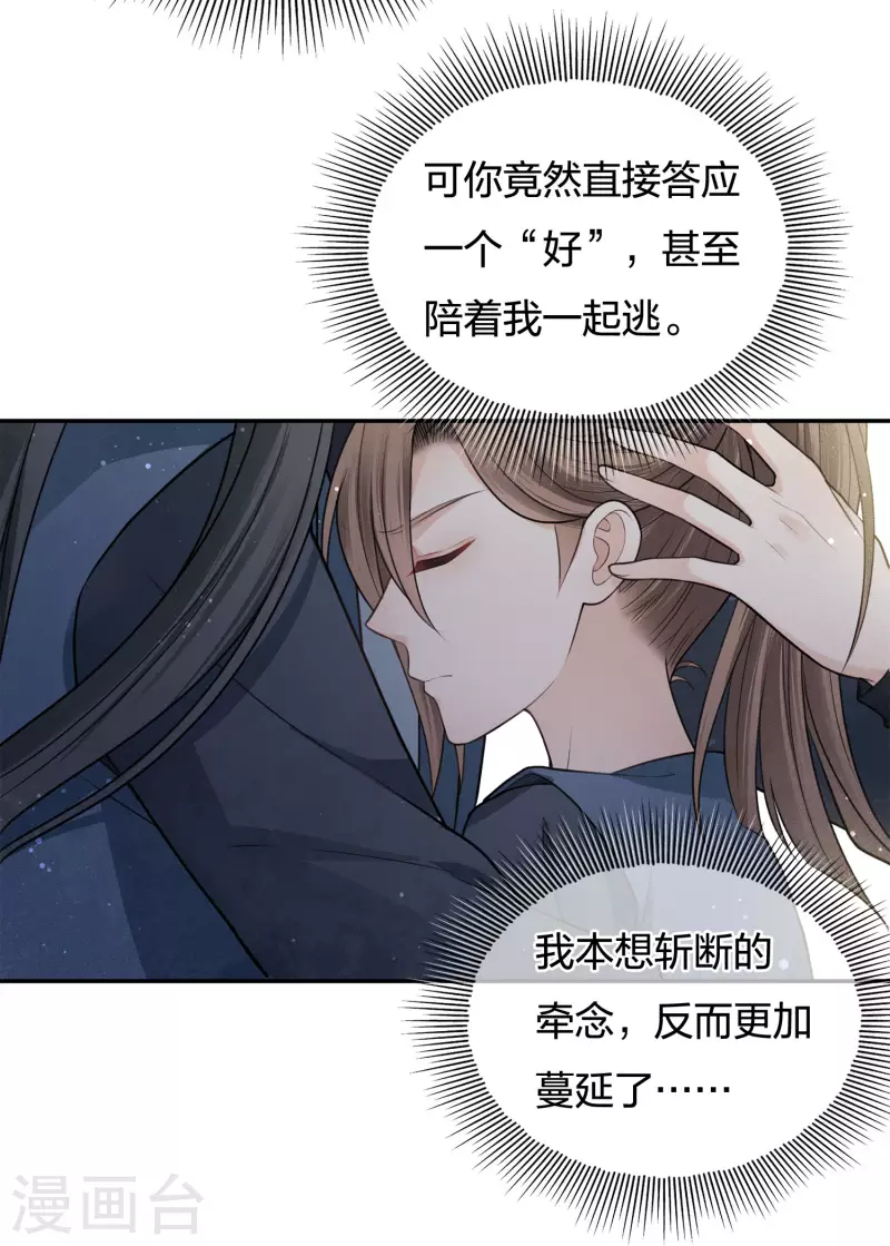 第64话 夜路5