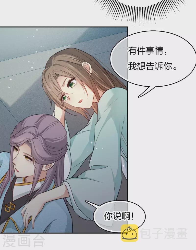 第87话 坦承13
