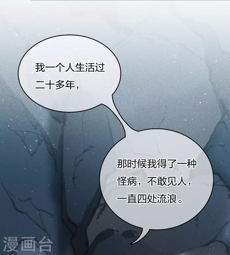 第14话 你要听我的30