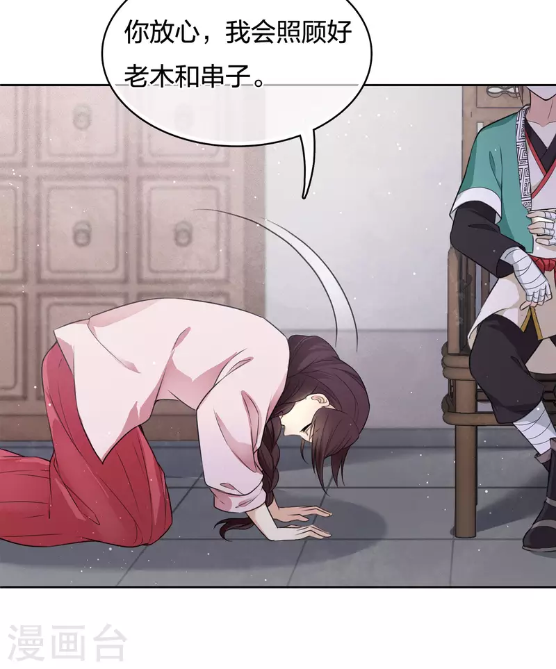 第47话 约定16