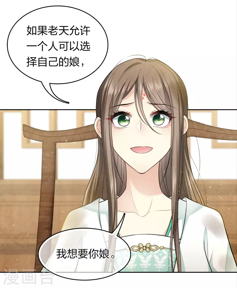 第144话 言和3