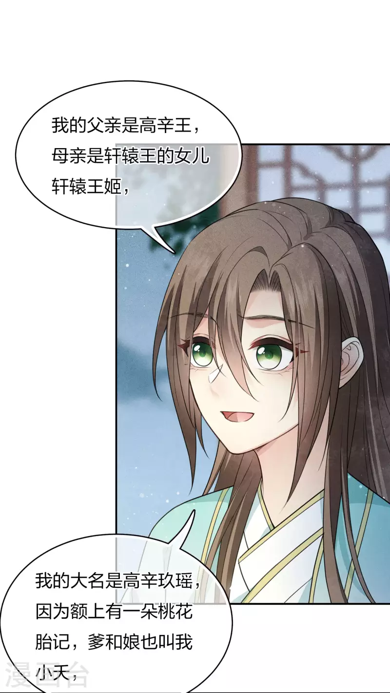 第79话 王姬28