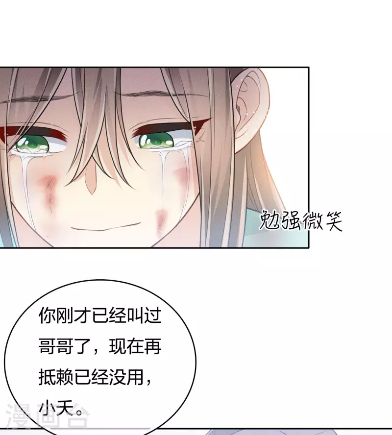 第77话 溃决27