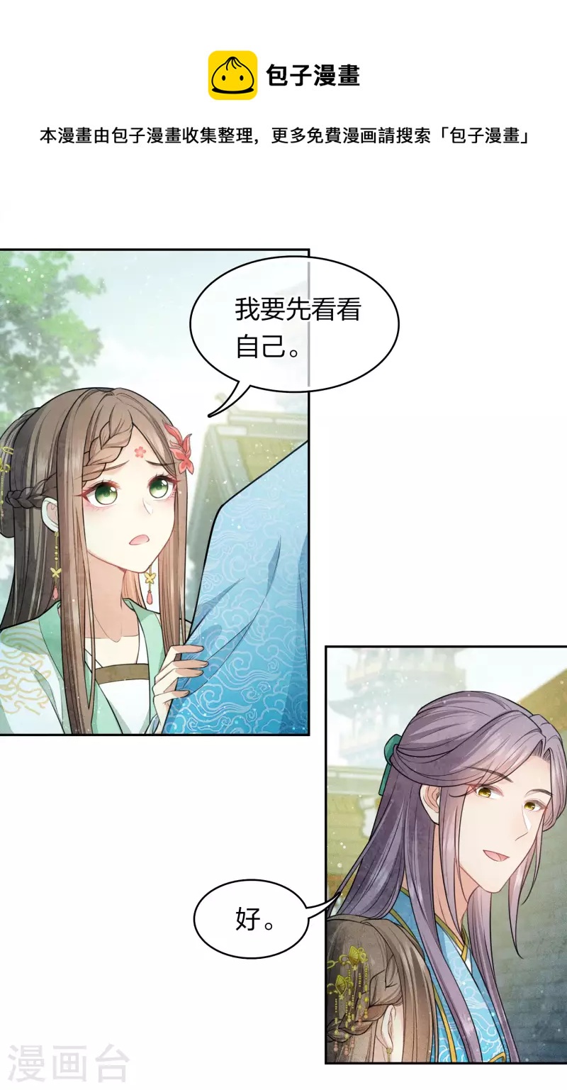 第114话 模样4