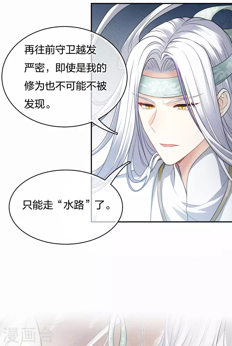 第59话 入海10