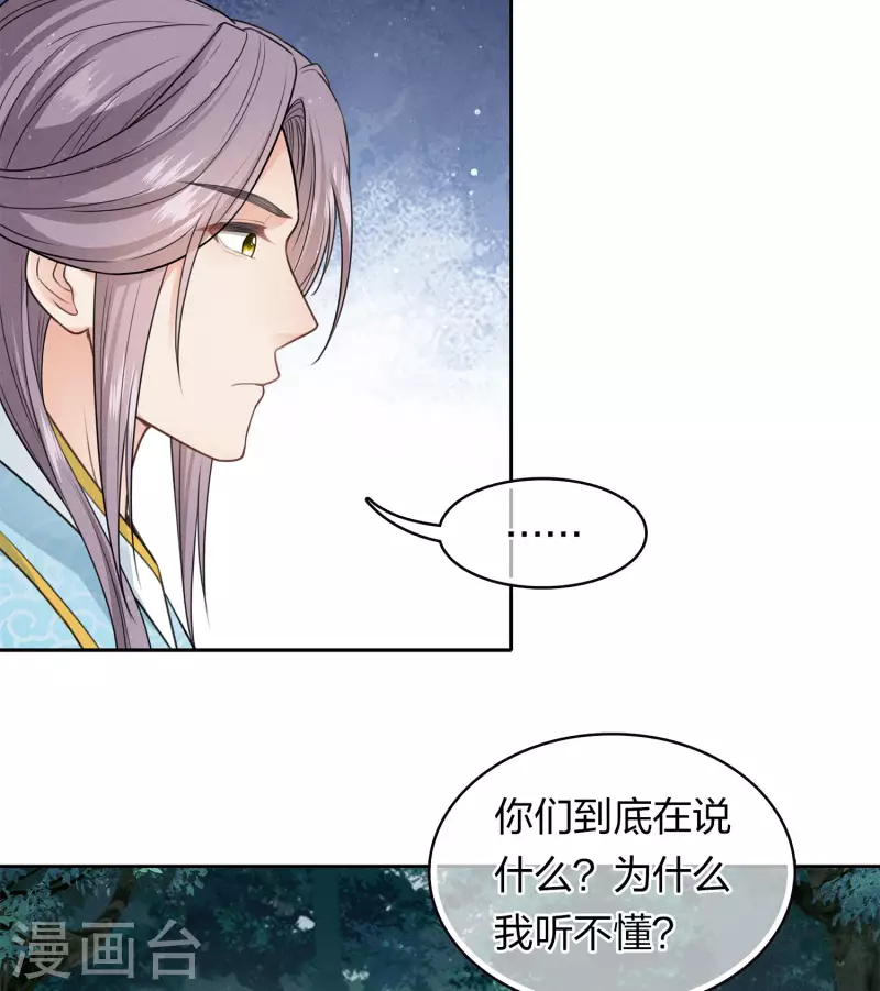 第106话 独行12