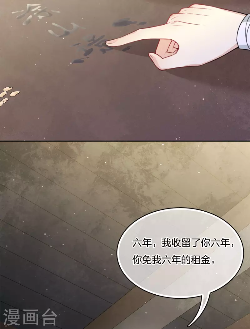 第29话 涂山公子22