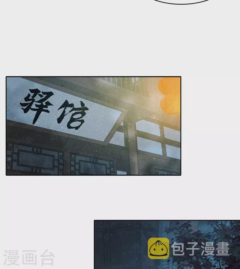 第96话 不安8
