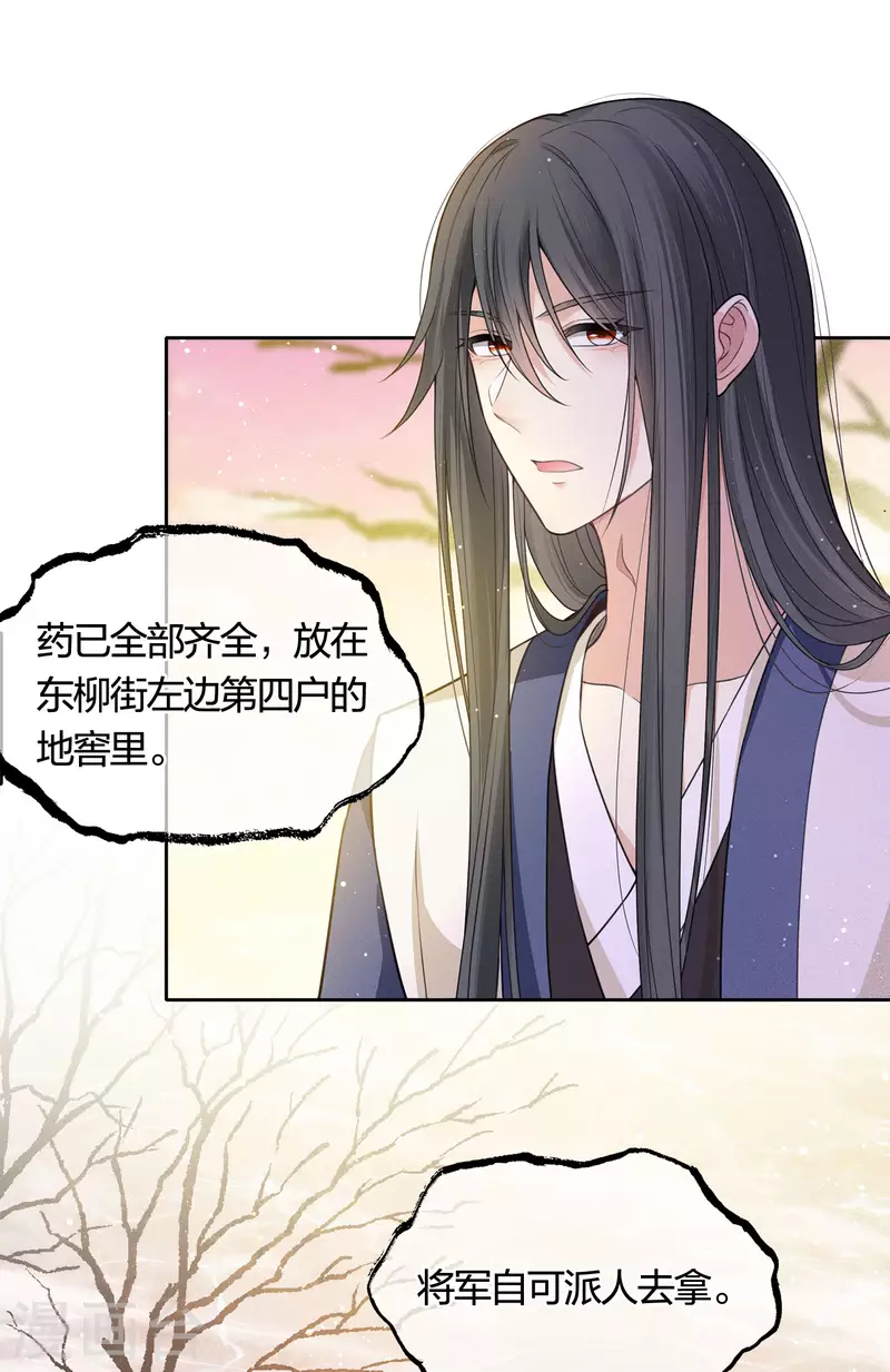 第33话 突变6
