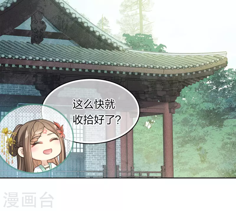 第118话 寝殿17