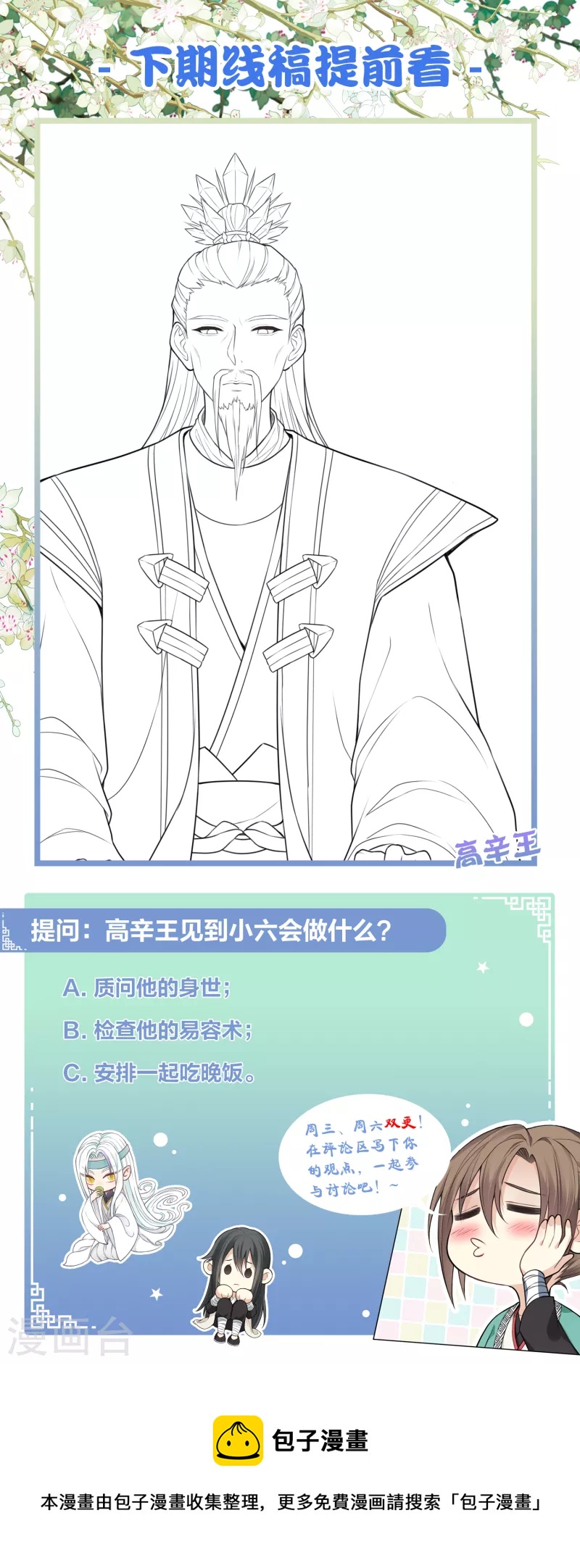 第71话 待召30