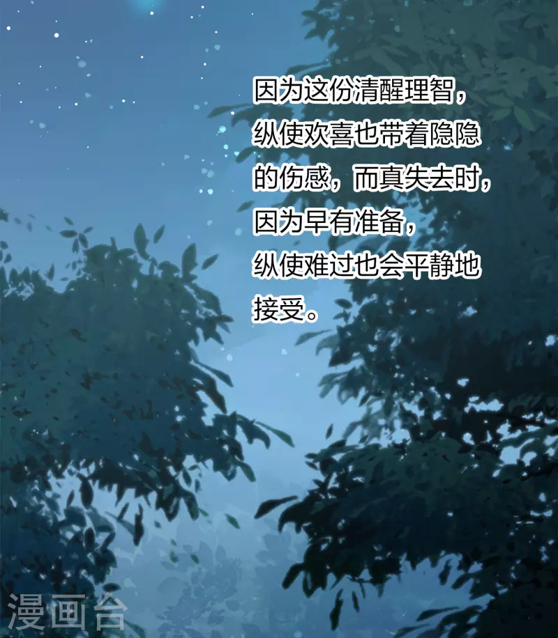 第87话 坦承8