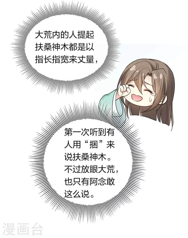 第92话 和鸣25