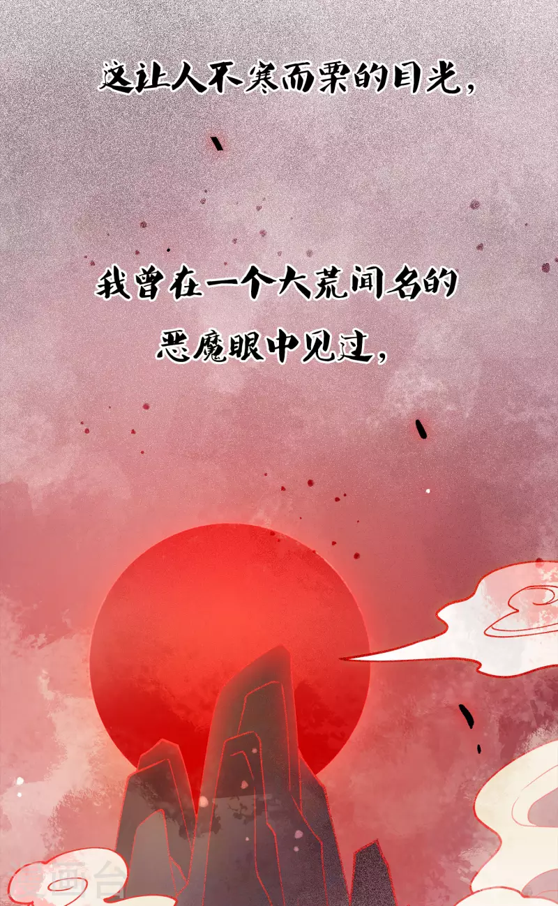 第12话 九命海妖—相柳214