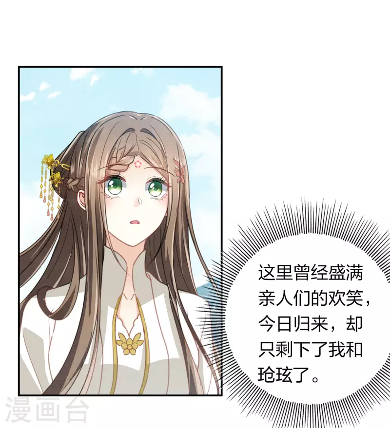 第155话 归乡18