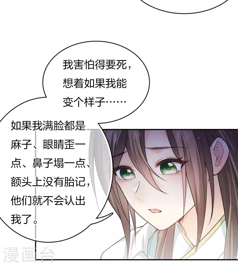 第80话 流离23