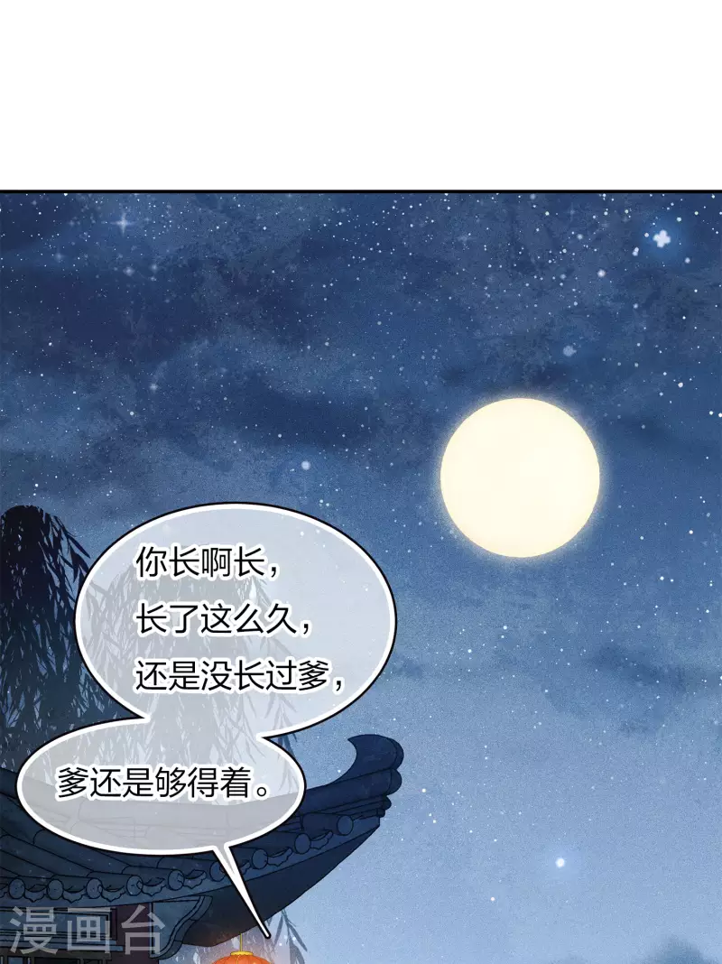 第84话 游园19