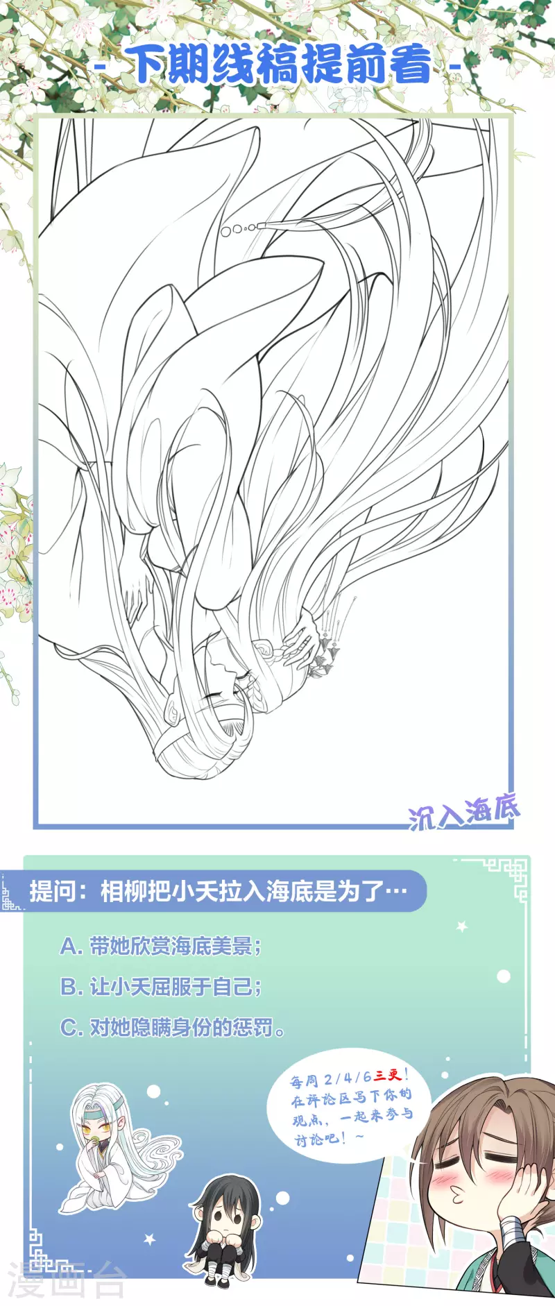第131话 跌落33