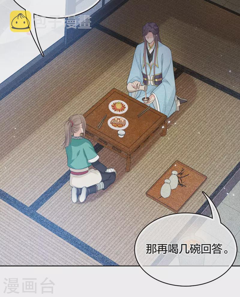 第49话 饮酌22