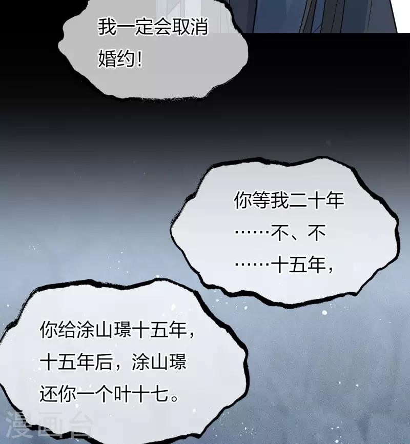 第69话 承诺17