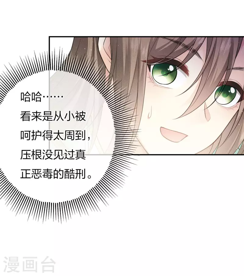 第76话 冲突19