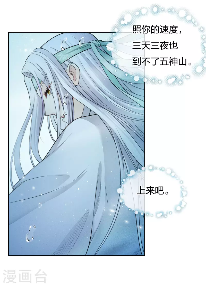 第59话 入海17