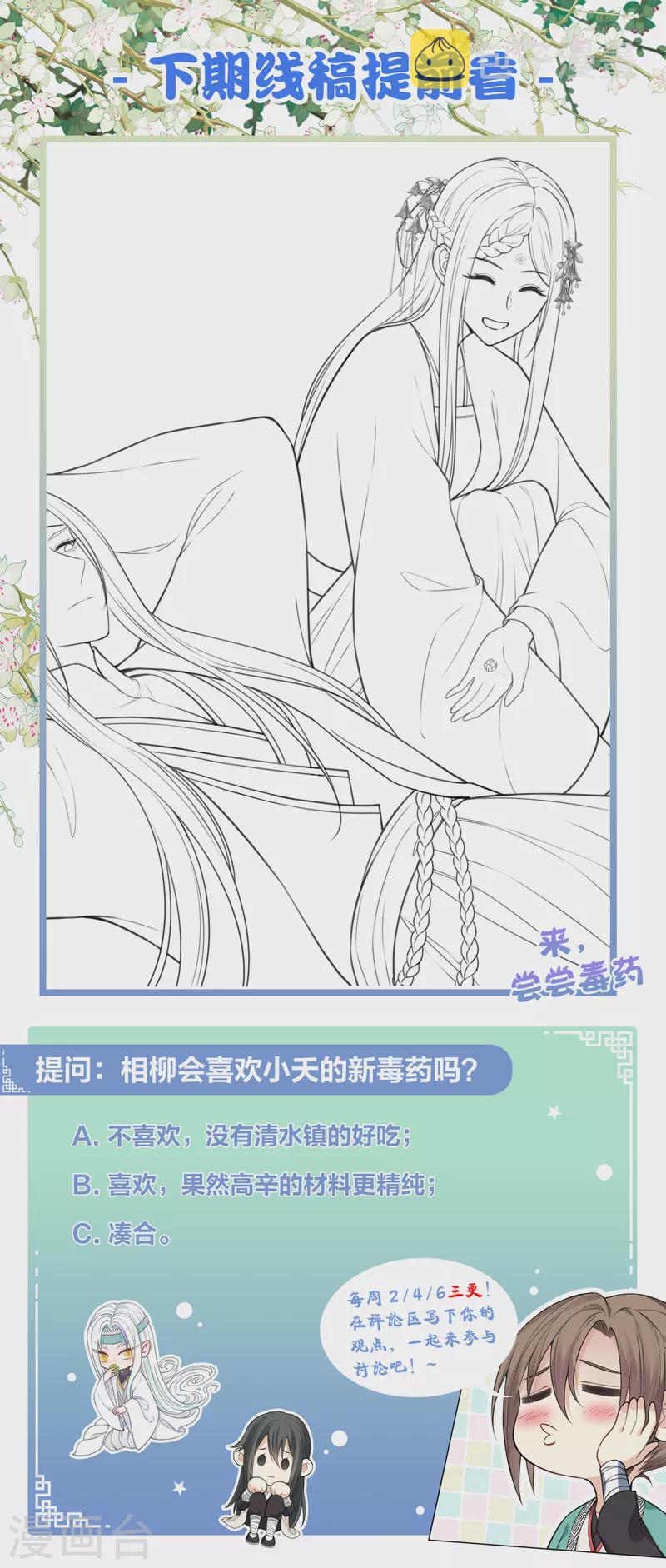 第133话 害怕30