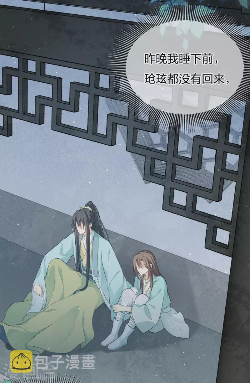 第74话 浮生7