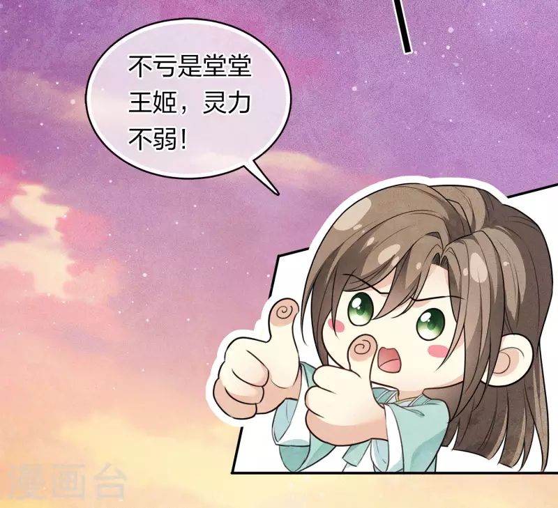 第91话 朵颐13