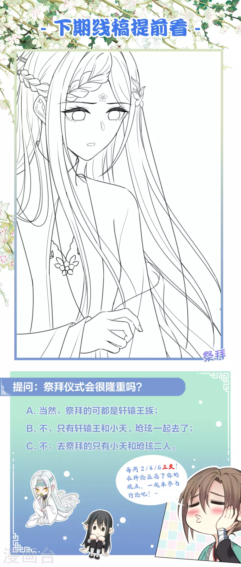 第159话 敬爱29