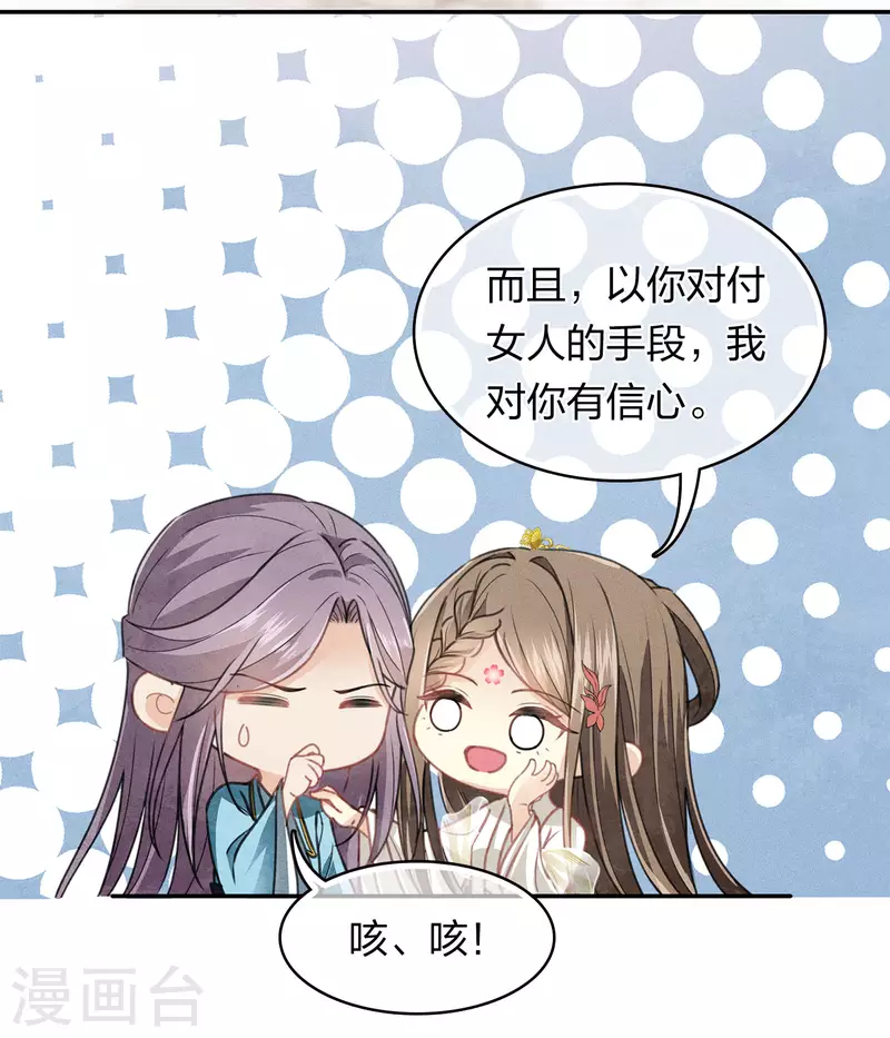 第163话 庇佑34