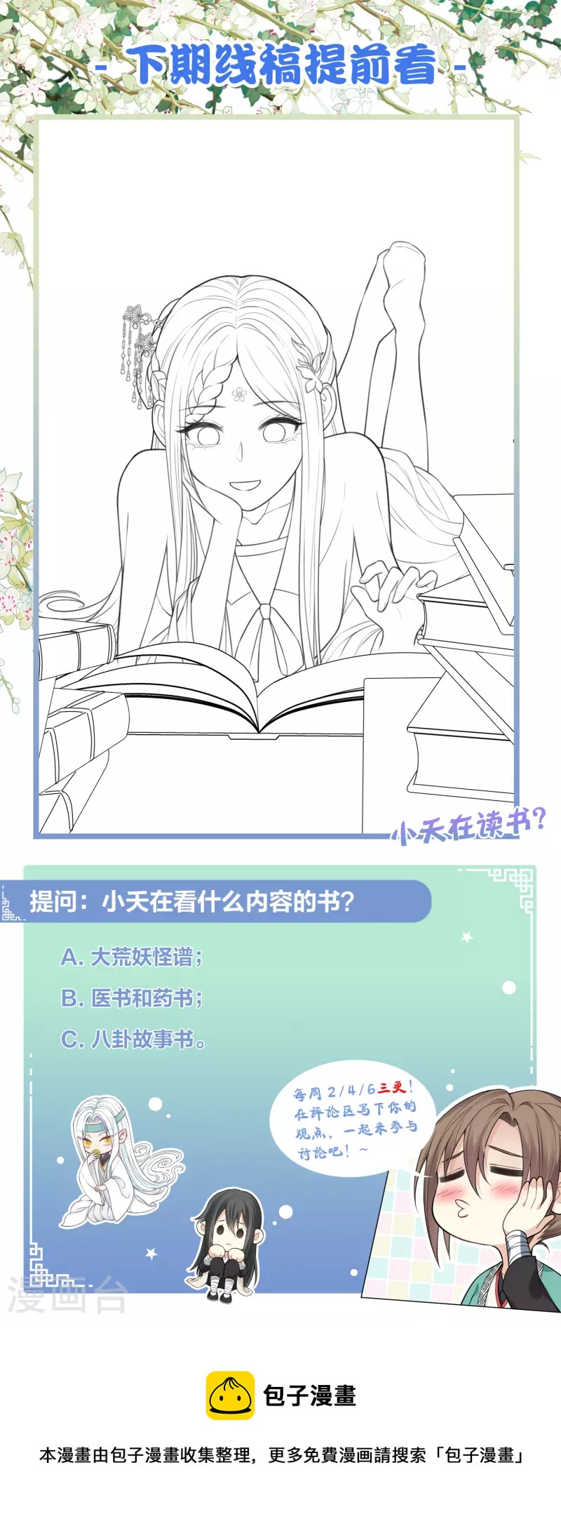 第119话 狭路26