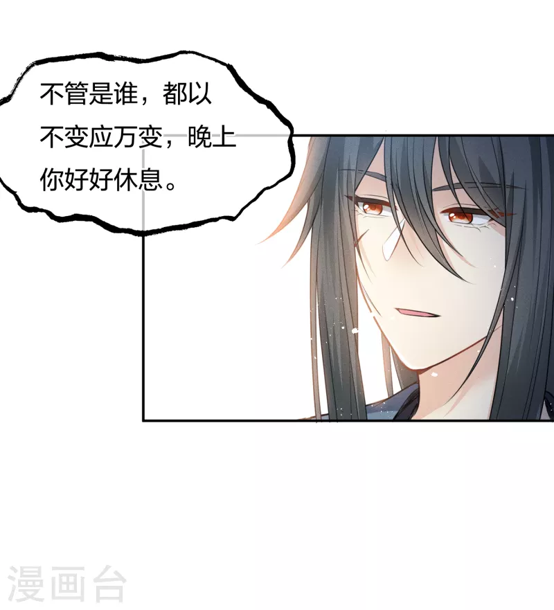 第64话 夜路41