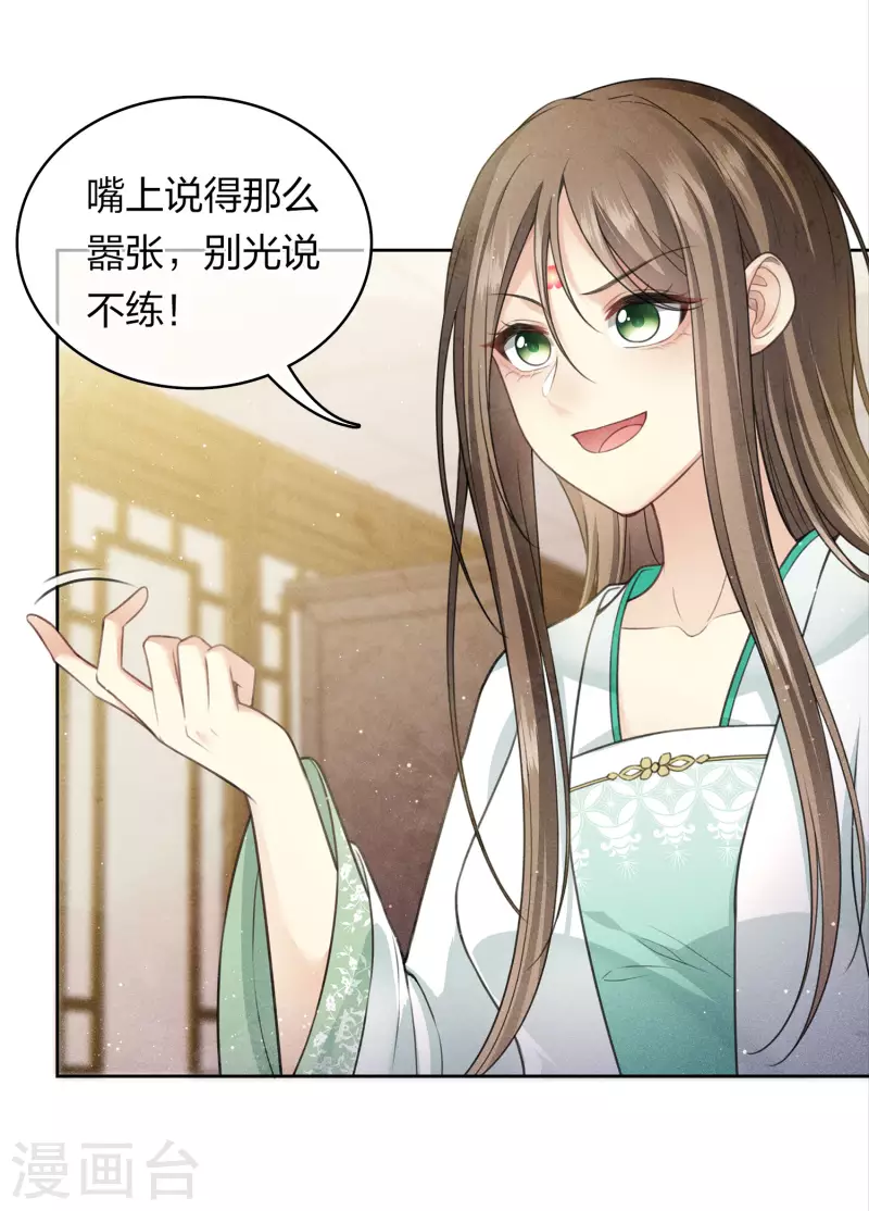 第142话 拳脚11