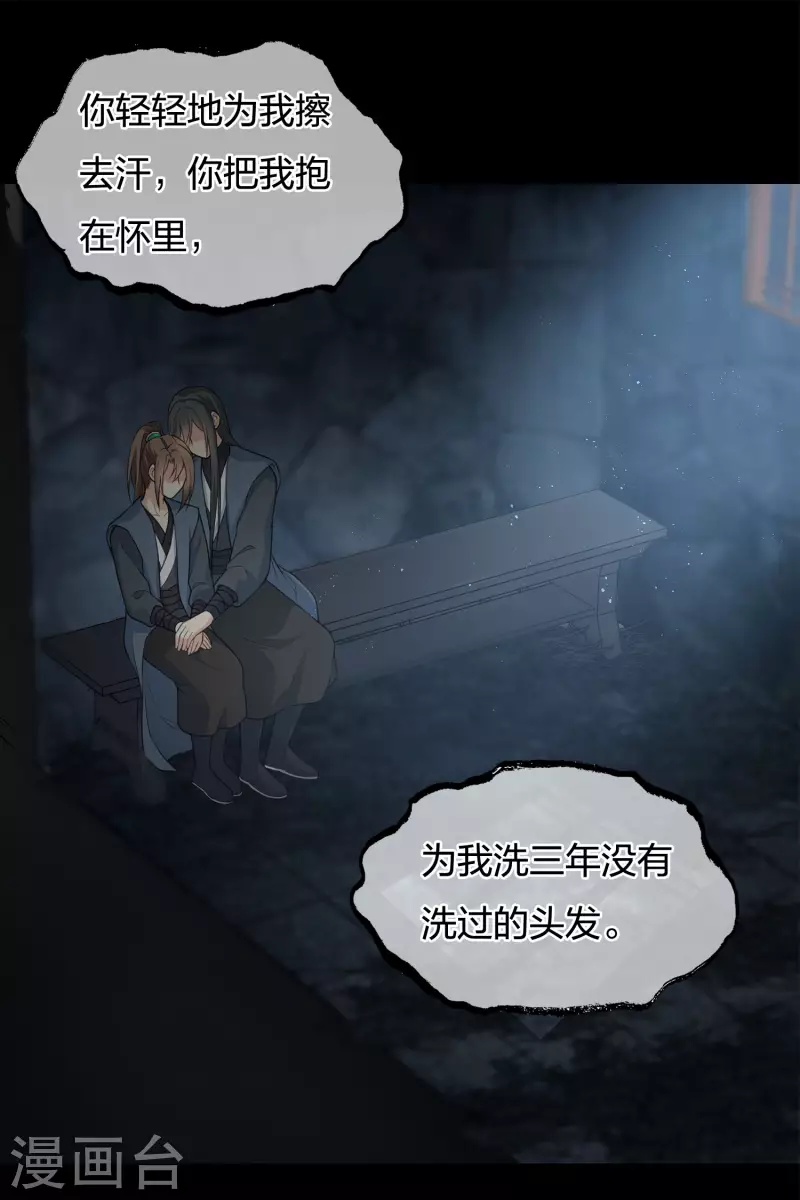 第67话 心声31