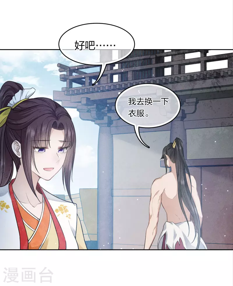 第152话 鱼丹15