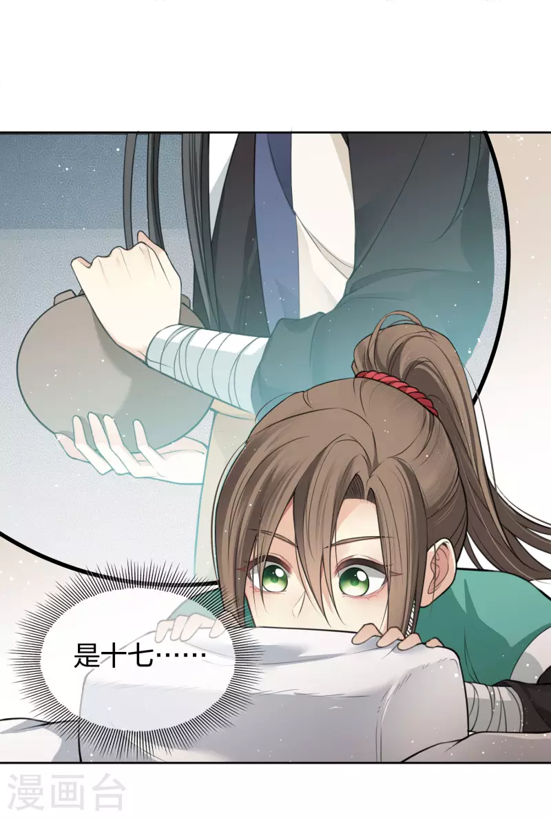 第17话 九头妖怪45